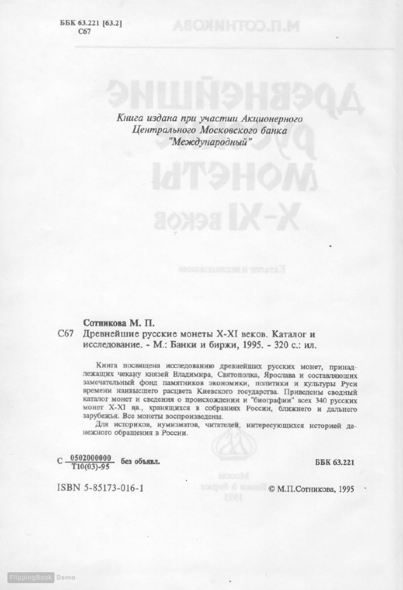 Page Background