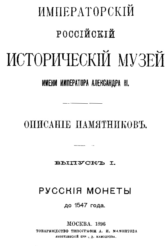 oreshnikov book page