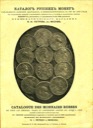 Petrov V.I., Catalog of Russian coins of feudal dukes, tsars and emperors from 980 to 1899
