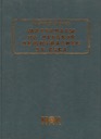 Zaitsev V.V., Materials on XV century Russian Numismatics