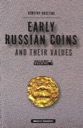D.V. Guletskiy, Early Russian Coins and their Values, Volume 1