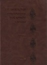 Various authors, Medieval Numismatics of Eastern Europe, Volume 2