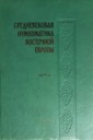 Various authors, Medieval Numismatics of Eastern Europe, Volume 5