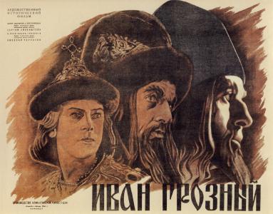 Ivan Gozniy movie