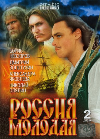 Rossiya molodaya movie