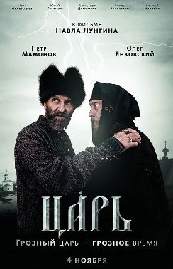 Tsar movie 2009