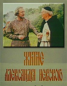 The Life of Alexandr Nevskiy movie