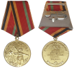Jubilee Medal 30 Years of Victory Great Patriotic War USSR