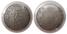 Ukraine 10 Hryvnas Bokorash Silver 2009