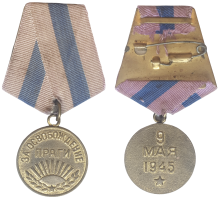 Medal For the Liberation of Prague USSR