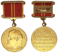Medal For Valiant Labour Lenin Birth 100th Anniversary USSR