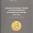 New Publication: Numismatic readings at State History Museum 2018